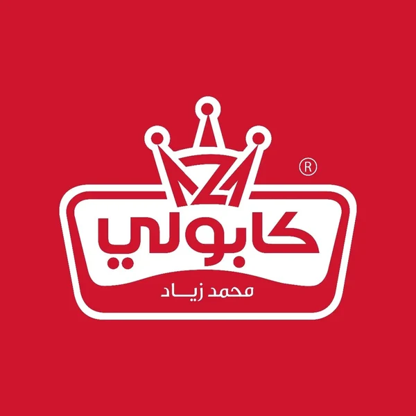 شعار محامص كابولي